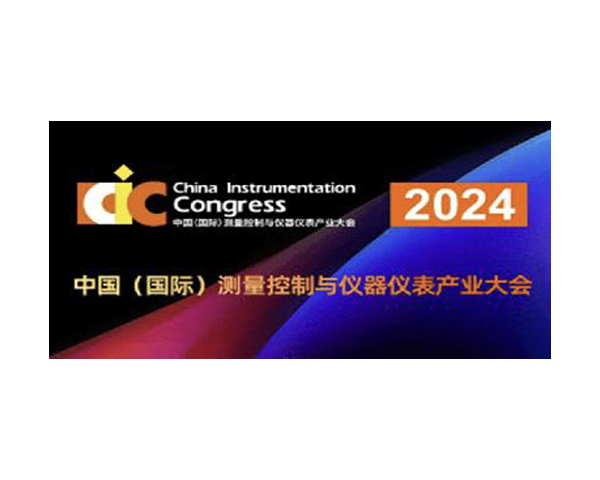 Zetron Technology zaprasza na Międzynarodową Wystawę Przyrządów Pomiarowych w Chengdu 2024